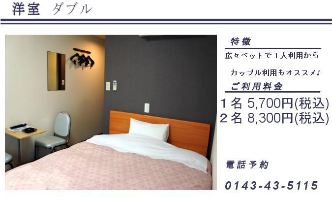 Muroran Plaza Hotel Kültér fotó